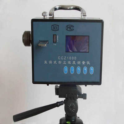粉尘测定仪 全自动用工地直读ccz1000煤矿式测定仪粉尘cchz1000