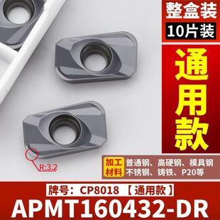 大R角3.0铣刀片APMT113512 160412 160416 160420 160425 160430