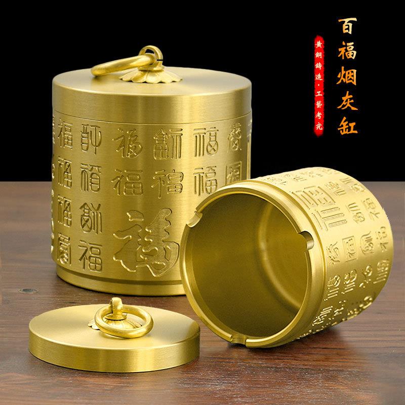 烟灰缸黄铜带盖防飞灰全铜百福烟缸车载办公室家用客厅装烟灰铜器