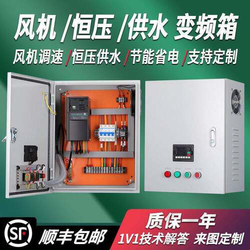 风机水泵变频调速器恒压供水变频控制箱三相电机1.5/2.2/5.5/11KW