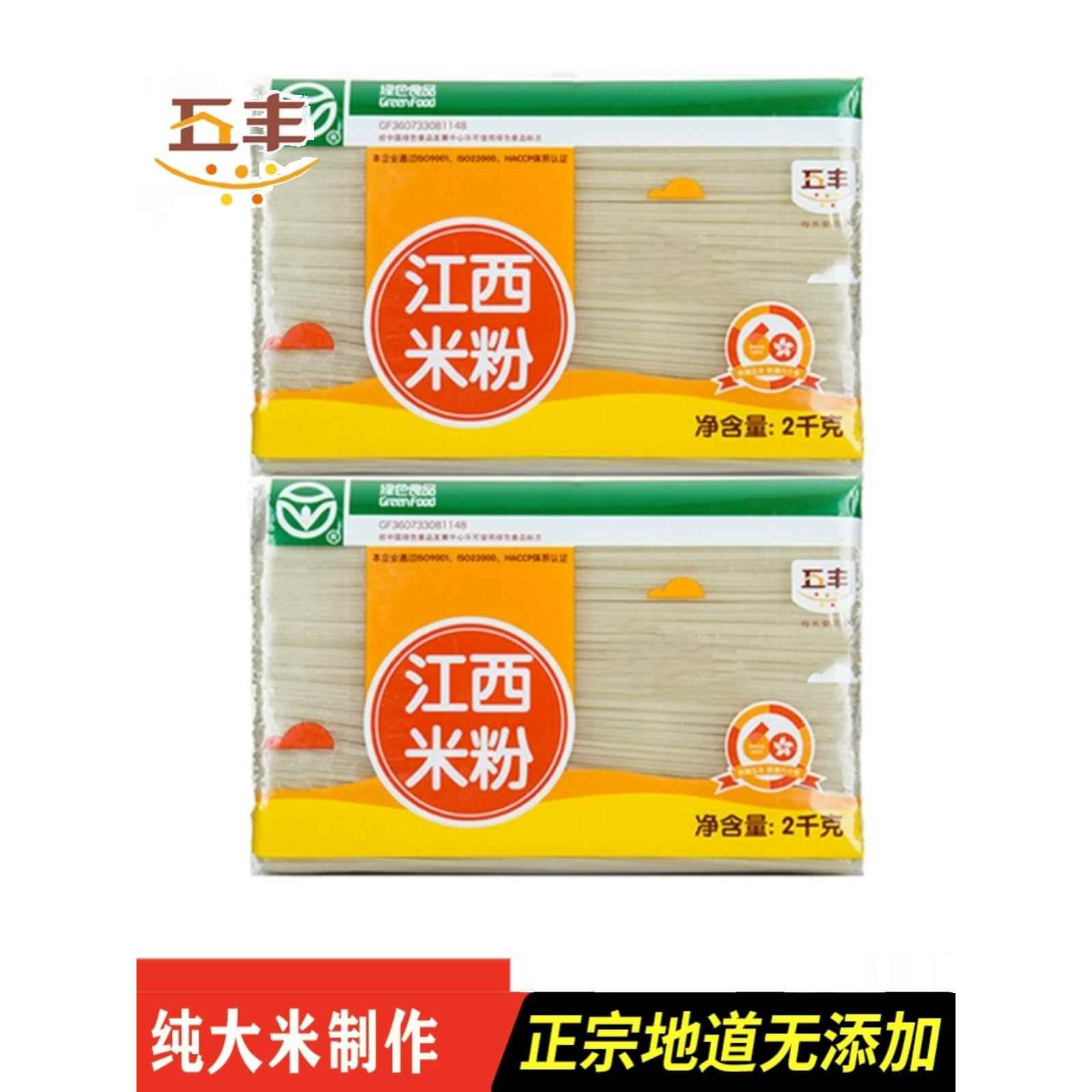 江西米粉五丰干米粉米线云南桂林螺蛳粉过桥米线用粉南昌拌粉特产