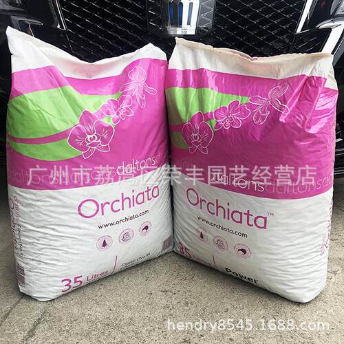 新西兰奥科特Orchiata树皮 兰花植料多肉营养土 松树皮35升