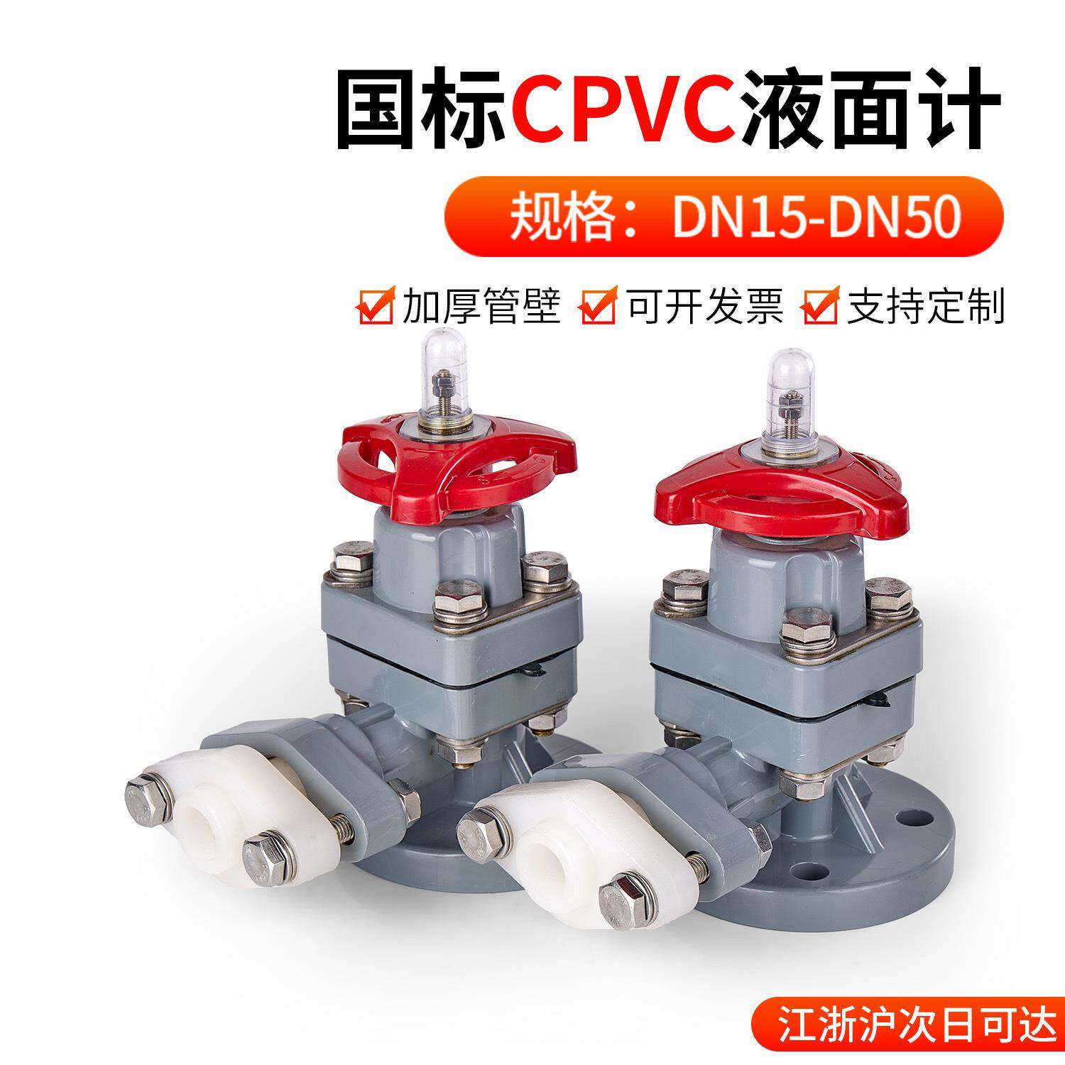 CPVC液面计拷克PVC双法兰考克液位计塑料角阀耐腐蚀酸碱管
