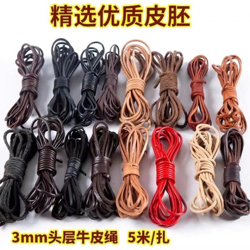 配件牛圆diy编织挂件软真皮条绳项链革绳子吊带细坠包皮绳黑挂绳