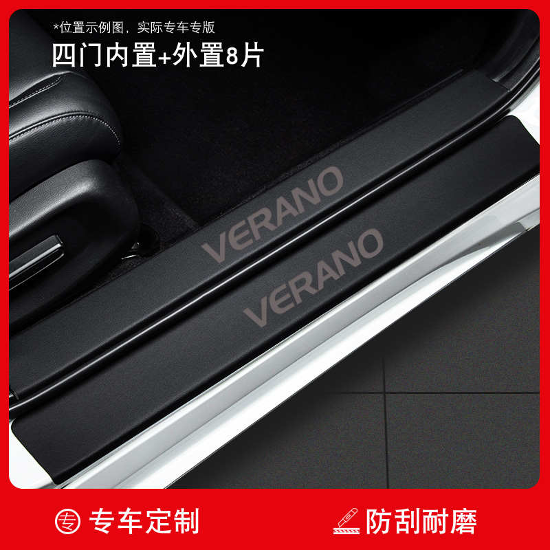 2023款23别克威朗PRO汽车内装饰用品大全改装配件门槛条保护防踩
