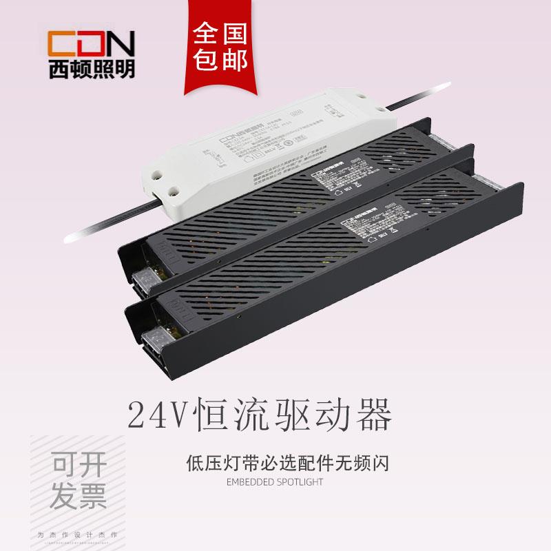 西顿照明led驱动器12V低压灯带变压器24V开关电源CE5A 60W 3A36W