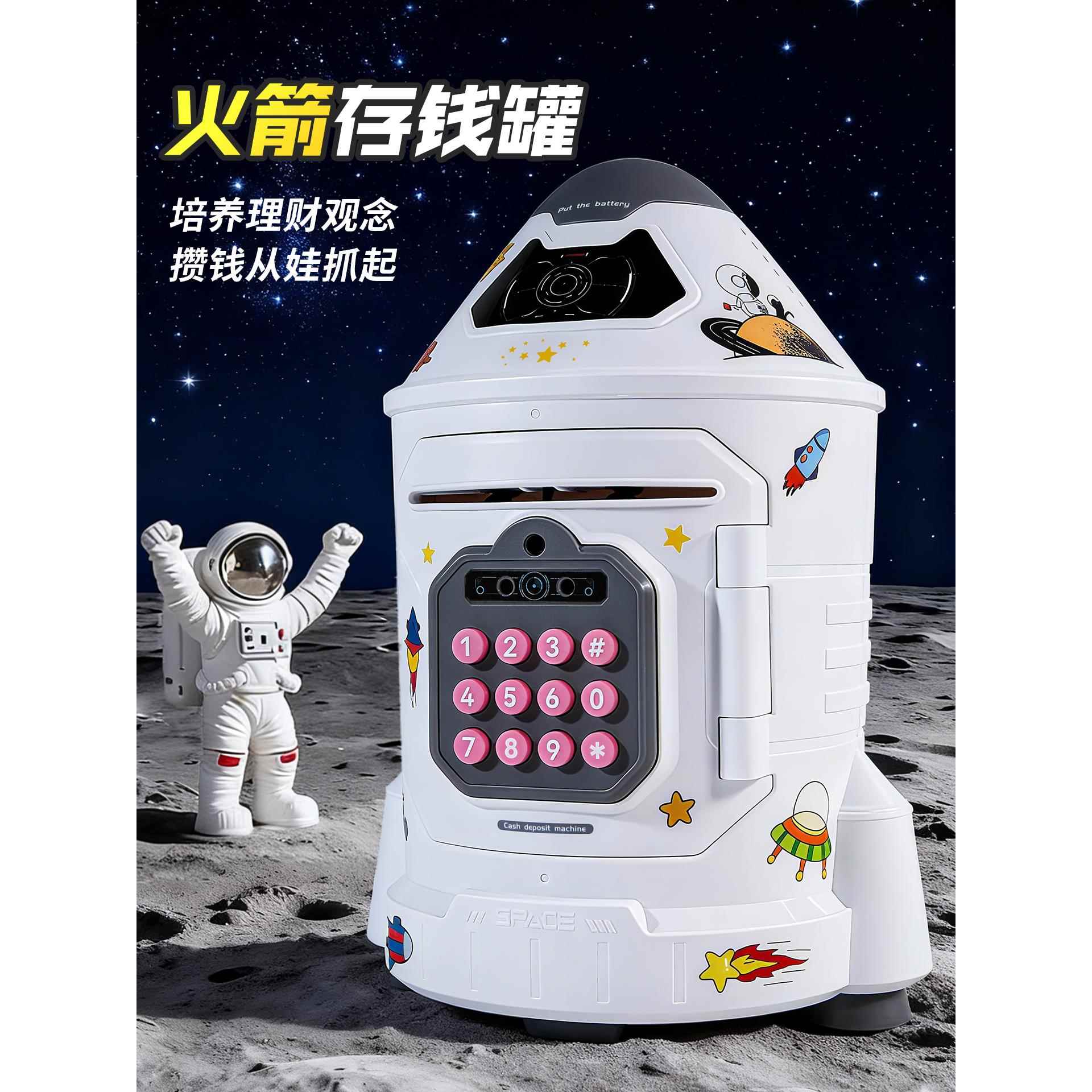 存钱罐2025新款可进可出男孩存钱箱密码锁储存罐儿童实用装饰摆件