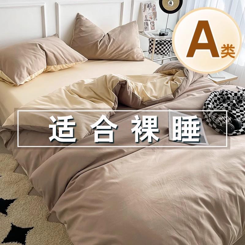 A类床上三四件套全棉纯棉2024新款被套被罩床单床笠床品学生宿舍4