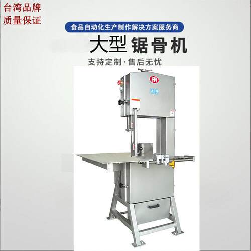 大型锯骨机商用台式锯骨机 不锈钢切骨剁骨机全自动切鱼分鸡块