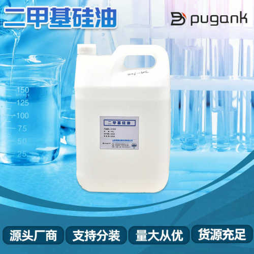 厂家直供硅油 高纯度无异味二甲基硅油 各种粘度甲基硅油