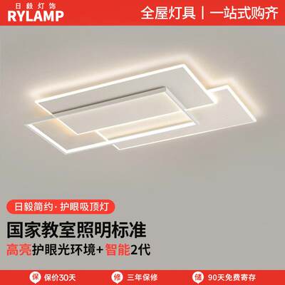 客厅吸顶灯2025年新款全光谱中山灯具现代简约创意极简全屋套餐
