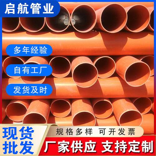 cpvc力管电缆保护套管09电 160 XKA200高压电缆管工通程信穿线管