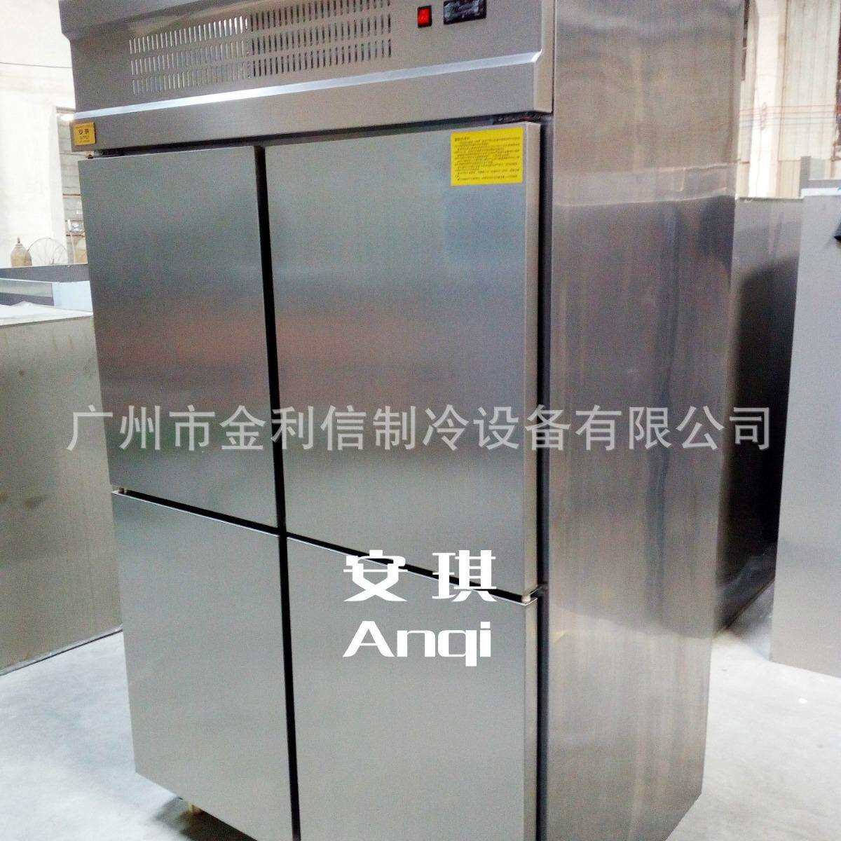 安琪四门柜厨房不锈钢冷藏冷冻冰柜食堂厨房冰箱冷柜熟食