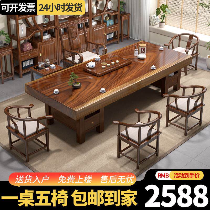 实木大板茶桌椅组合2025新款高端办公室家用轻奢乌金木茶台泡茶几