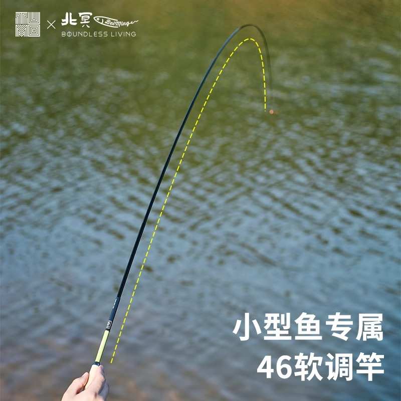 TM北冥小物钓竿1.8米套装儿童鳑鲏马口白条便携迷你短节溪流手竿