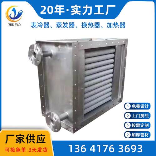 供应导热油加热器 不锈钢换热器 加厚管材换热器铝翅片加热器
