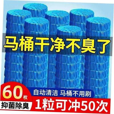 60pcs Blue Bubble Automatic Toilet Cleaner Tablet Blocks Loo