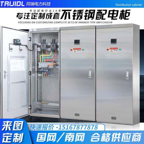 组装不锈钢配电箱XL-21动力柜GGD低压室外防水控制开关柜控制箱