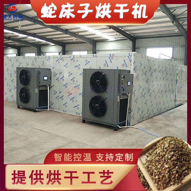 蛇床子烘干机 空气能蛇珠蛇床仁烘干房 全自动中草药烘干设备