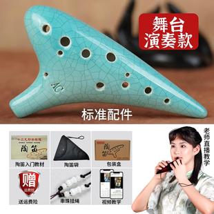 高档陶笛12初学者入门中业音C调十二孔AC儿童小埙学生成人树脂专6