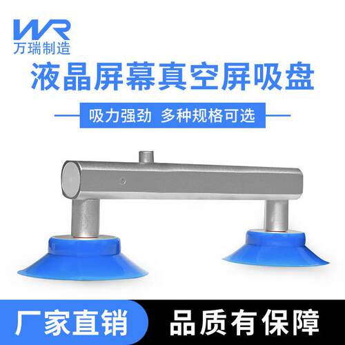 工厂直销液晶玻璃吸盘 液晶电视吸盘 被动吸盘 OC吸盘工具