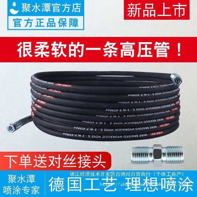 无气喷涂机高压管软管橡胶双层钢丝高压软管子喷漆机配件通用地钻