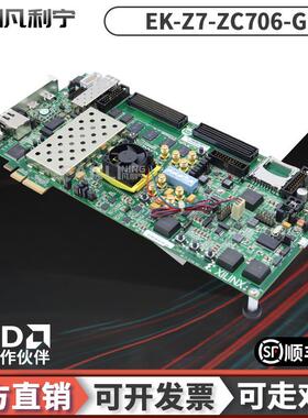 现货 EK-Z7-ZC706-G ZYNQ-7000 AP SoC ZC706 Xilinx fpga开 发板
