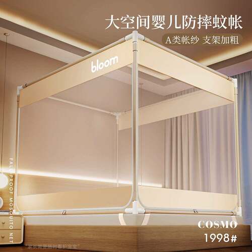 防摔蚊帐家用2026新款卧室全包底儿童婴儿防掉床免安装蒙古包纹帐