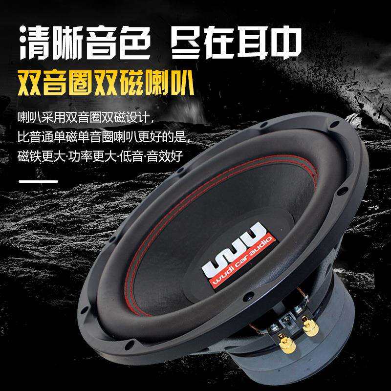 直销汽车低音炮10寸12寸低音喇叭震撼双磁双音圈无源低音
