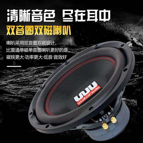 直销汽车低音炮10寸12寸低音喇叭震撼双磁双音圈无源低音
