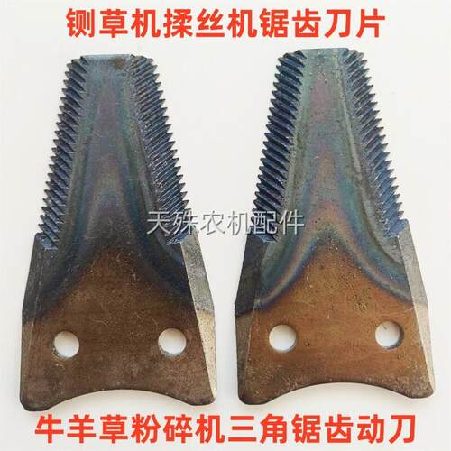 玉米收割机刀片135三角锯齿刀片秸秆粉碎机刀联合割草机铡草机刀