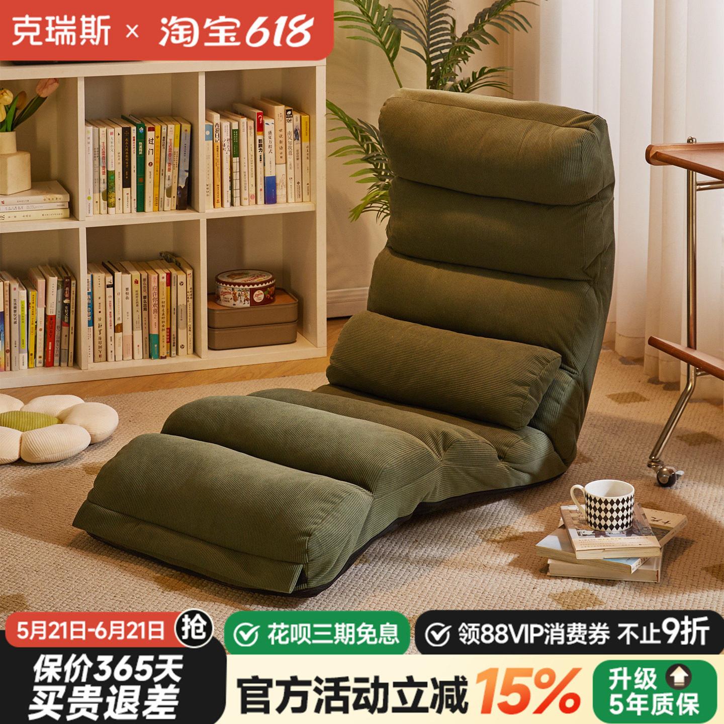 飘窗懒人沙发可躺可睡单人靠背椅阳台卧室折叠榻榻米座椅地上坐垫