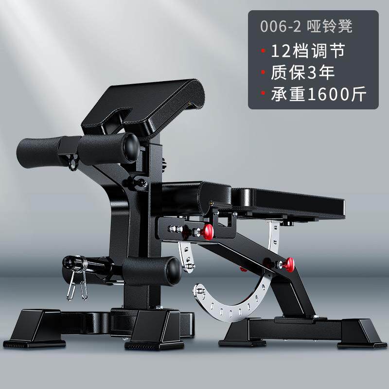 高档哑铃凳卧起仰坐健身器材家用房健助多功能腹肌板身椅飞鸟辅卧