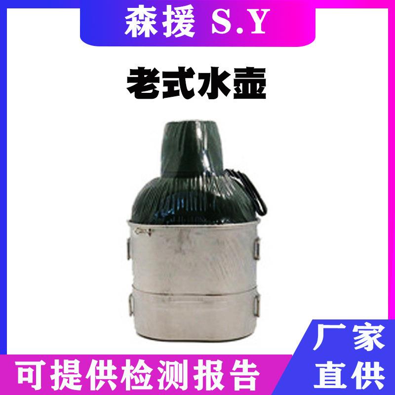 巡逻户外餐具钛合金保温水壶19式边防水壶大容量户外储水壶