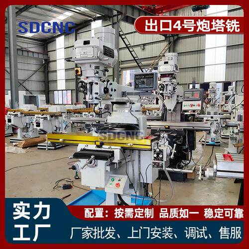 炮塔铣床4HW摇臂铣床4号铣床台湾铣头立卧两用升降台铣床
