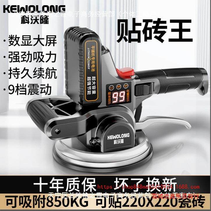德国大功率瓷砖平铺机贴砖墙砖地砖铺地板自动震动工具振动器
