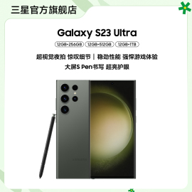 samsung三星galaxys23ultra手机智能，拍照游戏手机2亿像素超视觉夜拍