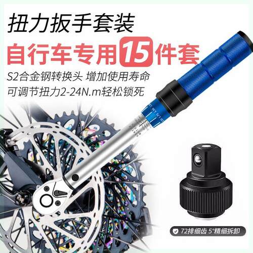 预置式可调式扭力公斤扳手高精度力矩自行车内六角维修工具装组套