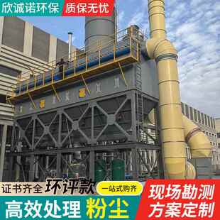 布袋除尘环保设备脉冲滤袋滤芯粉尘集尘器车间打磨抛光单机除尘器