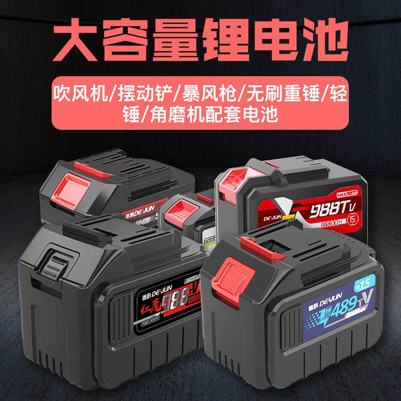 德韵锂电池轻重锤角磨机吹风机鼓风机摆动铲万用宝充电器