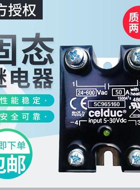 赛德CELDUC固态继电器SC965160 SC965100 SC967100 SC948100询价