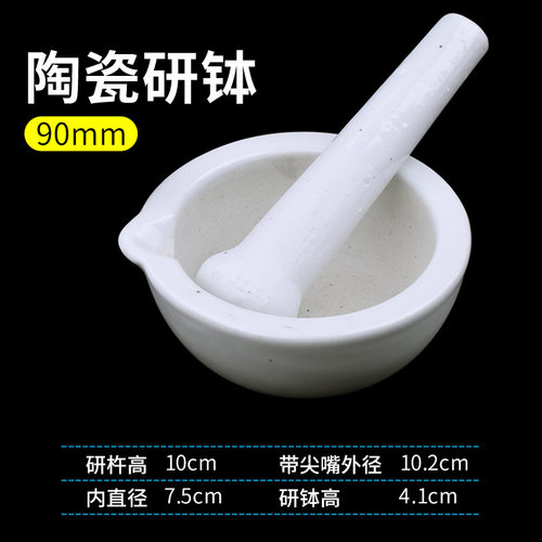 陶瓷研钵乳钵研药碗捣药罐研磨棒药臼杵中西药研磨碗捣碎包邮