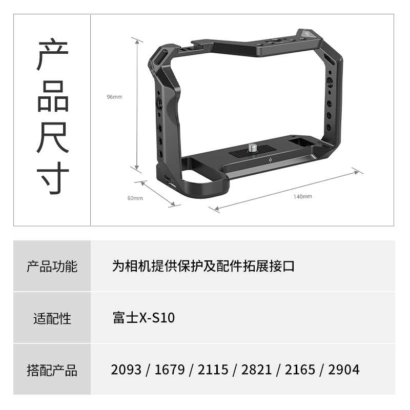 SmallRig斯莫格适用富士XS10兔笼套件一体全包竖拍单反相机配件30