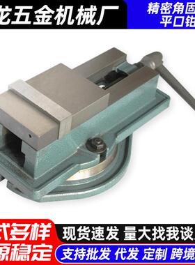 精密角固式台虎钳数控铣床专用CNC4寸5寸6寸8寸机用钳平口钳厂家