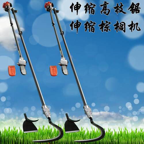 伸缩加长杆高枝修剪机2-4米可伸缩工作的棕榈树修枝修剪机现货