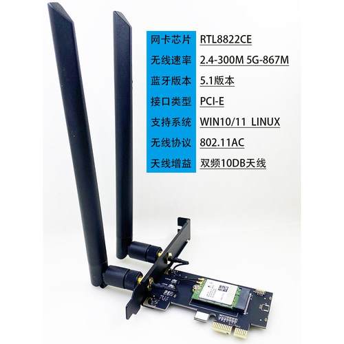 Rtl8822Ce/8821双频千兆笔记本工控机内置无线网卡Wifi模块5.0蓝色
