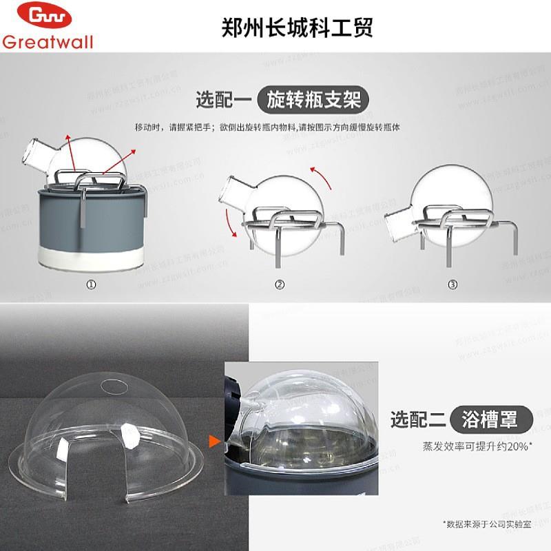 长城科工贸 R-1020实验室电动升降型旋转蒸发仪器 10L收集瓶