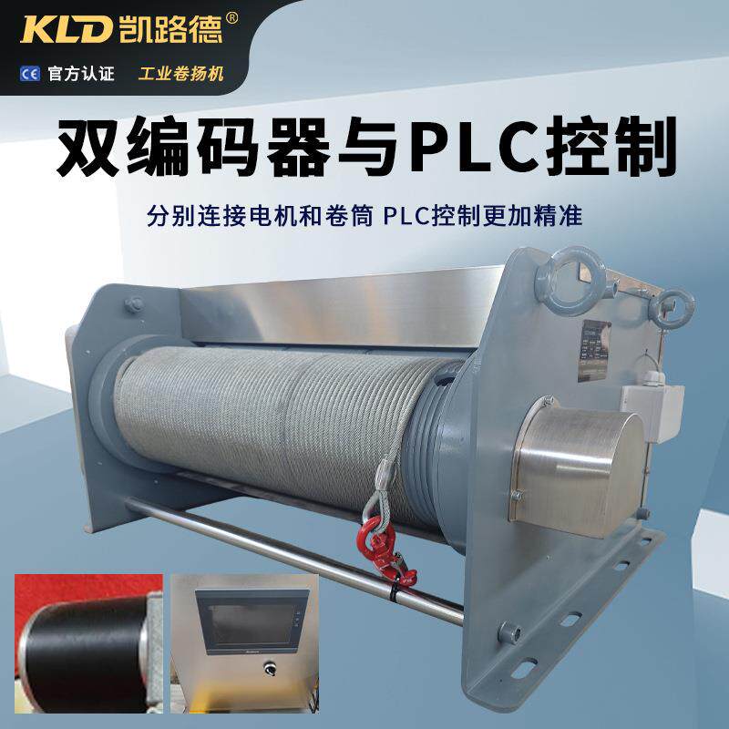 并列式工链业动卷扬机条传音PLC控制双编码器静XCU工业起吊专用绞