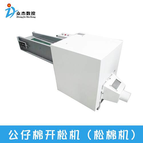 0.7D-15D超细纤维开松机鸭毛梳理机羊绒开棉机深圳源头厂家梳棉机