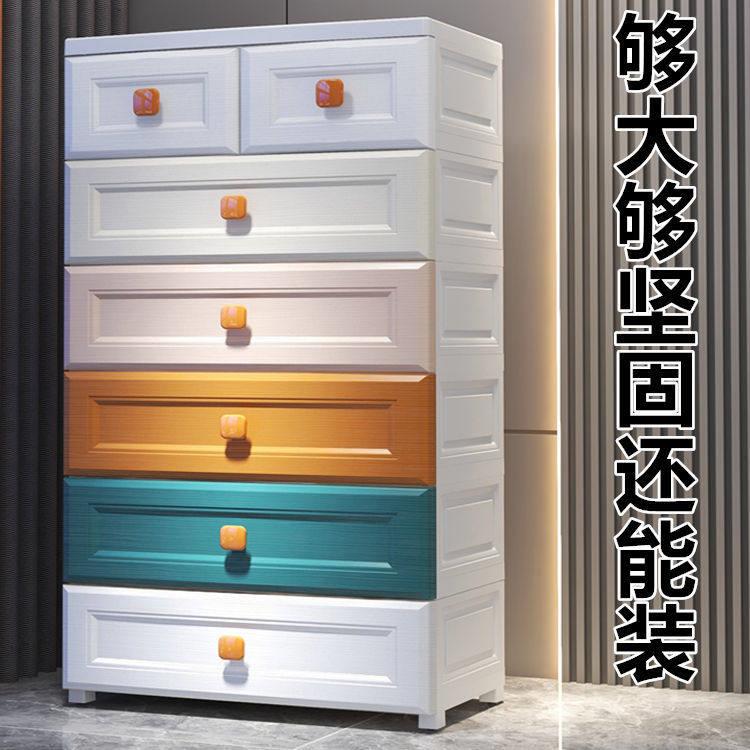 加厚抽屉式收纳柜子置物架家用储物箱儿童柜宝宝衣柜塑料五斗柜